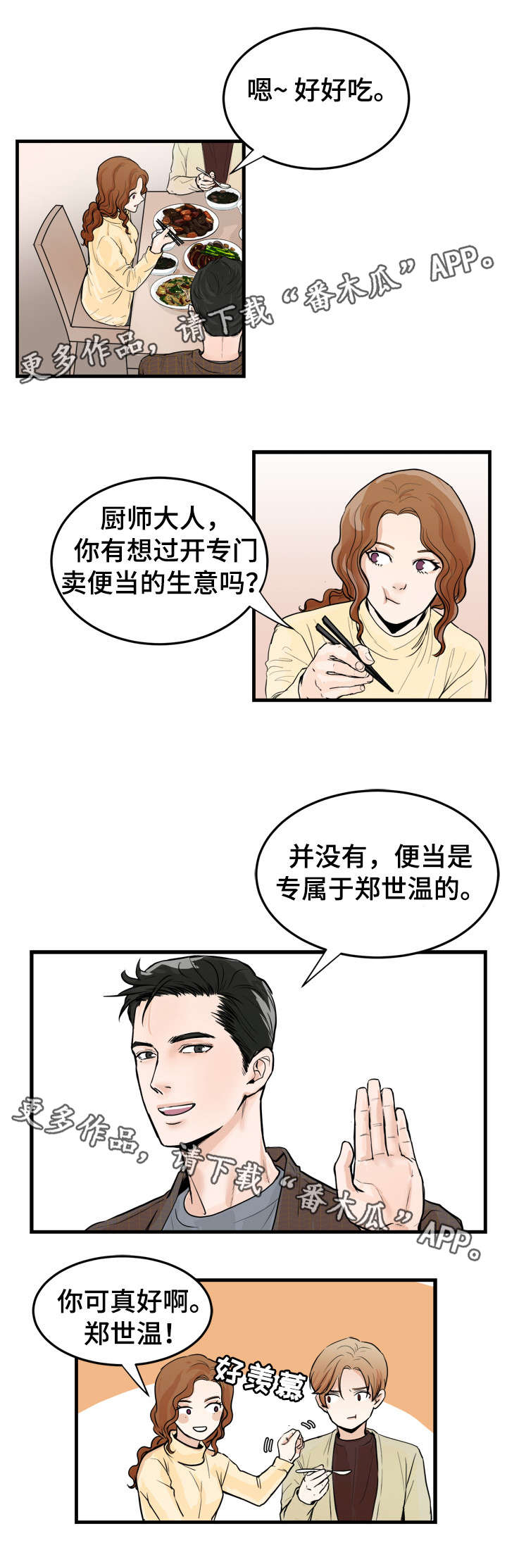 第42话4