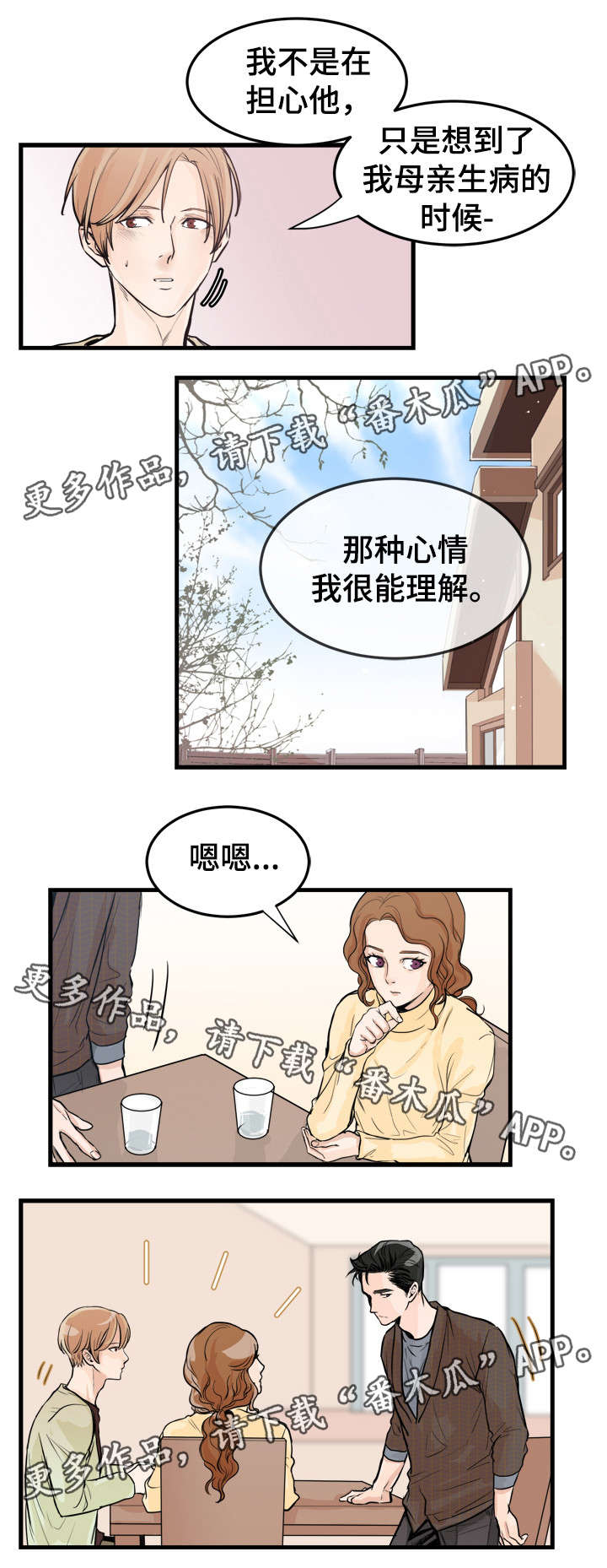 第42话8