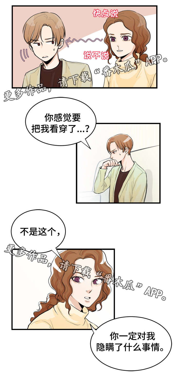 第41话10
