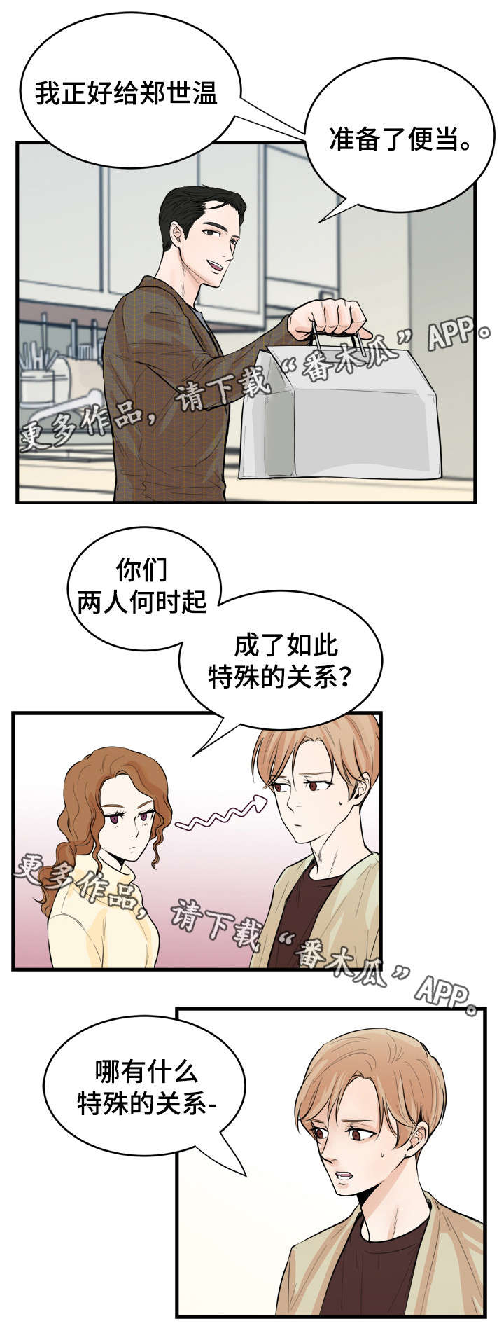 第41话8