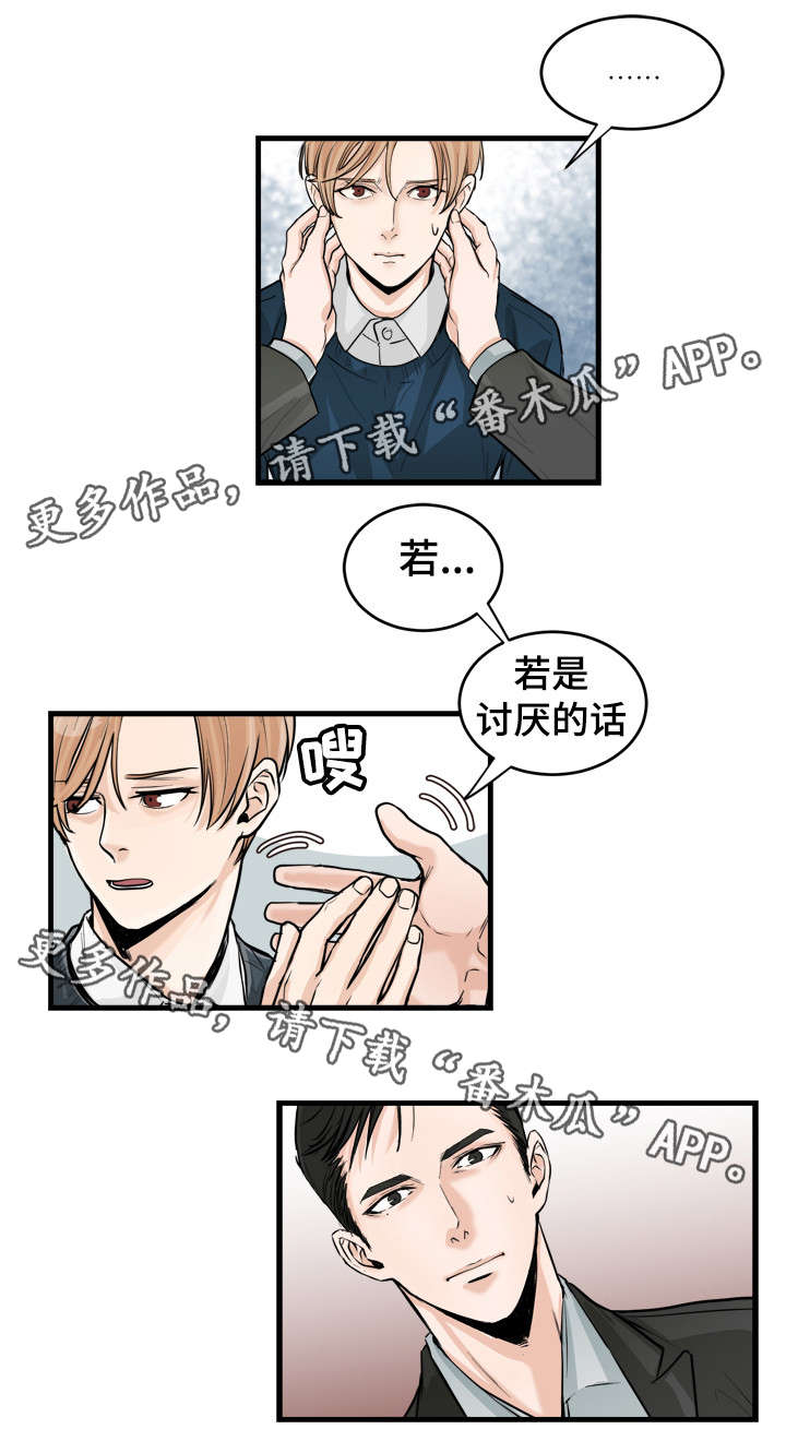 第40话3