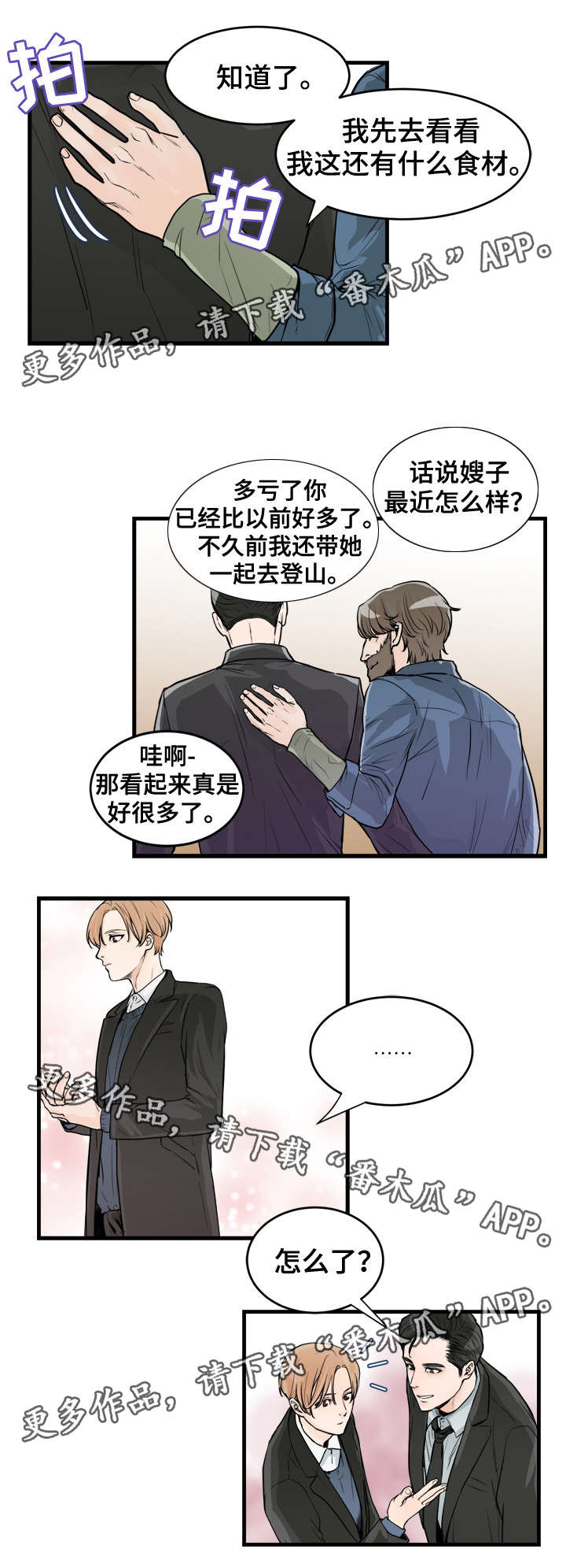 第38话0