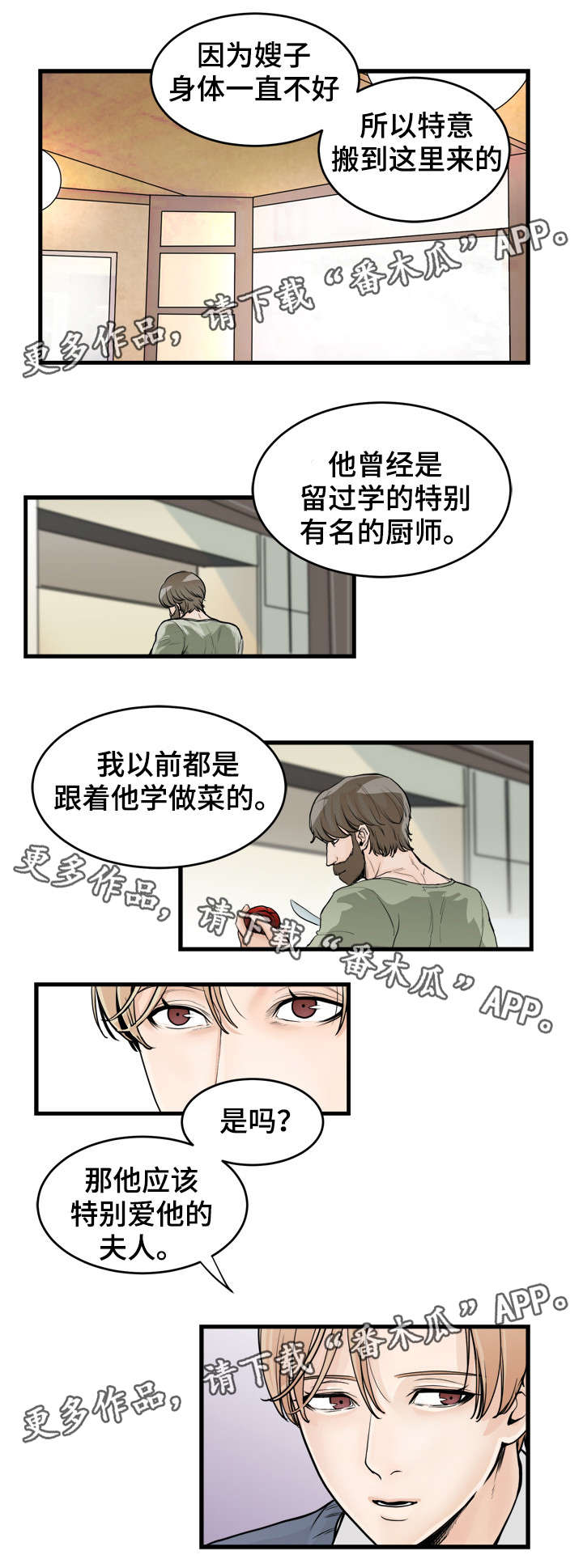 第38话3