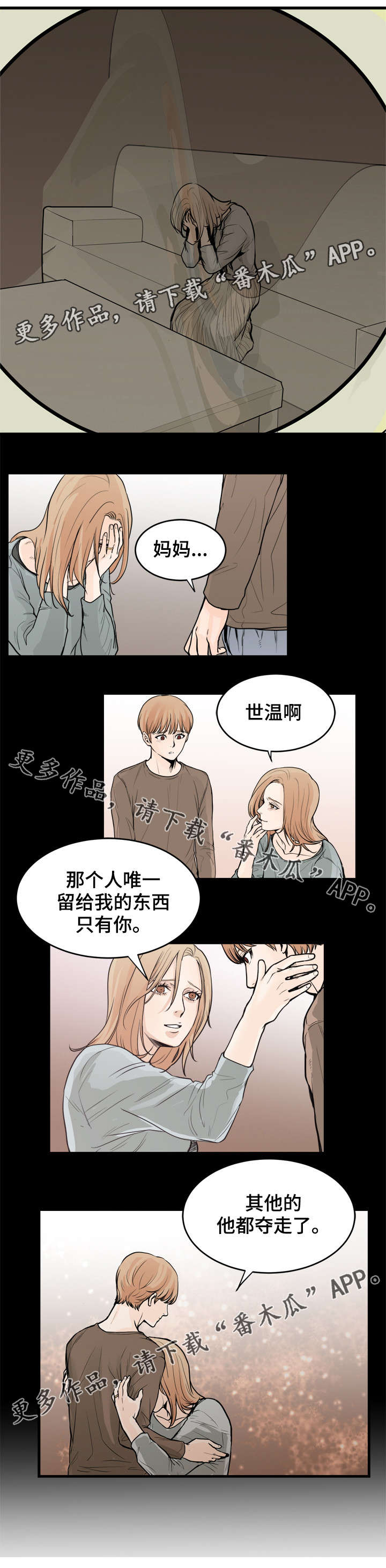 第38话5