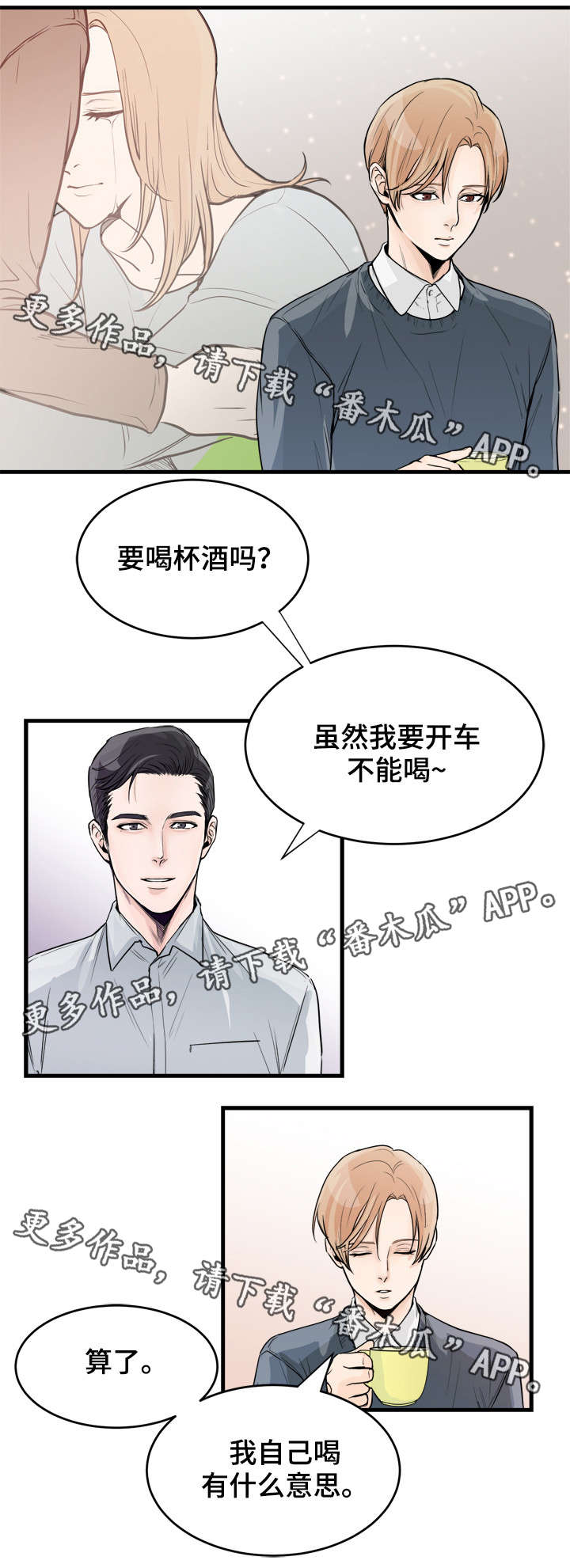 第38话6
