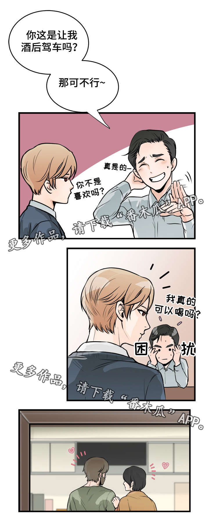 第38话8