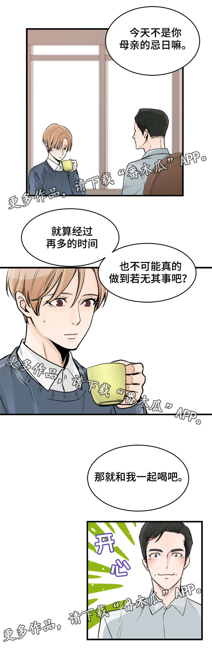 第38话7