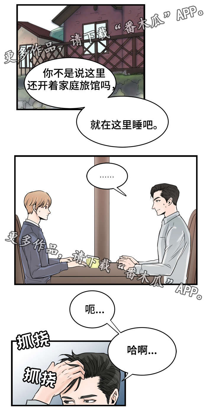 第38话9