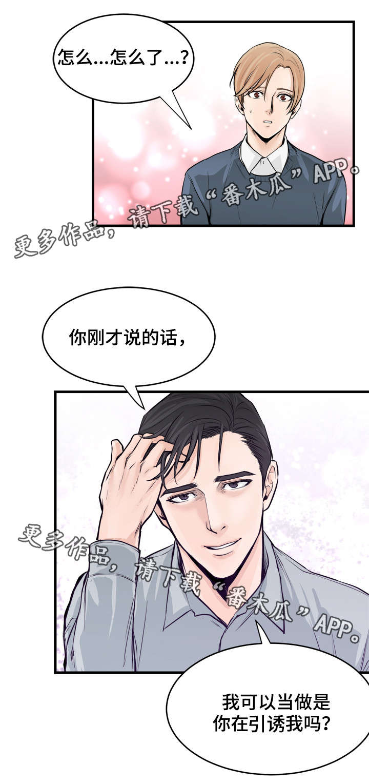 第38话10