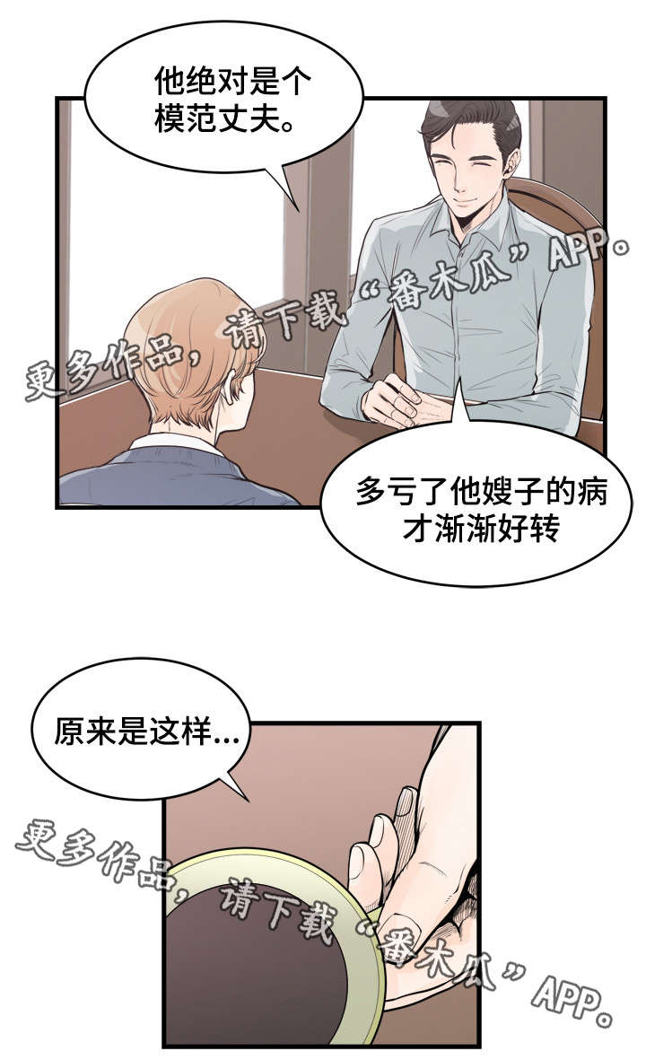 第38话4