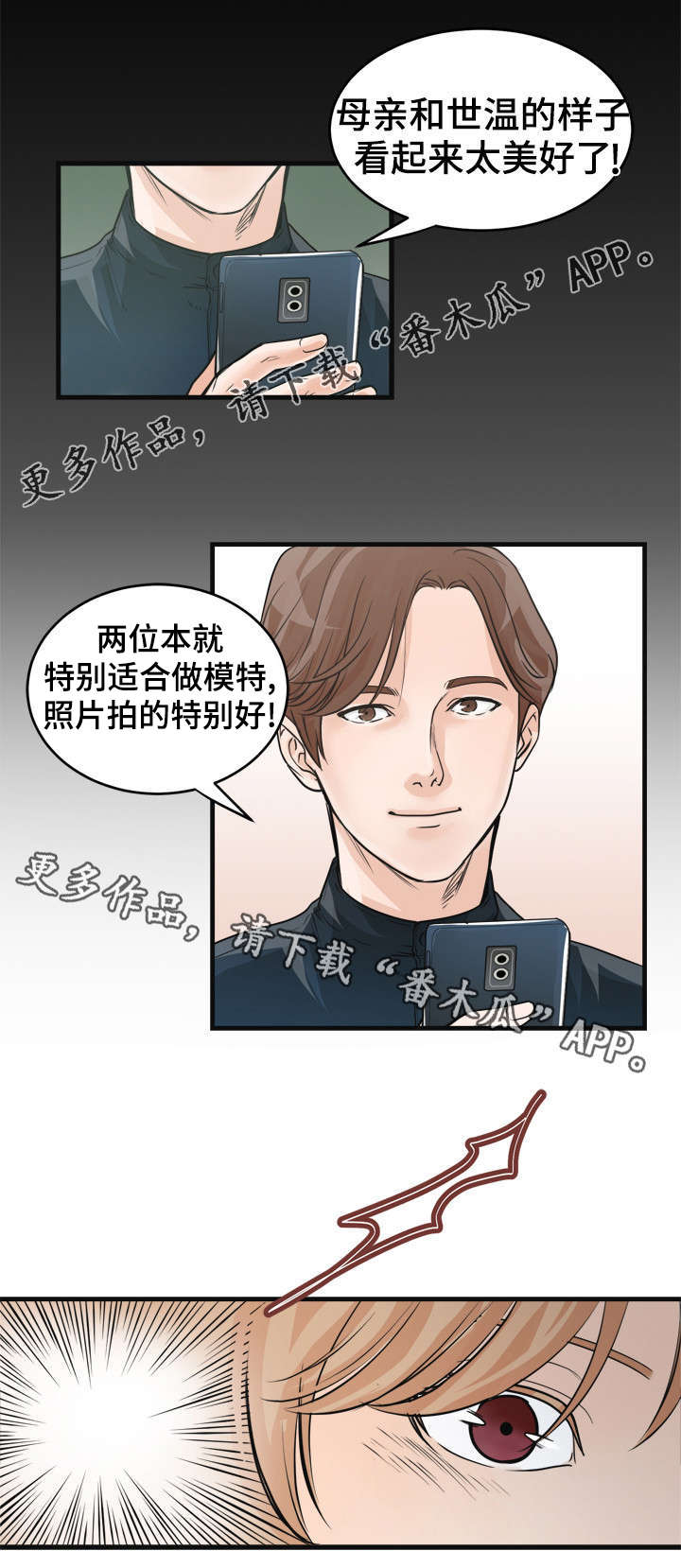 第37话2