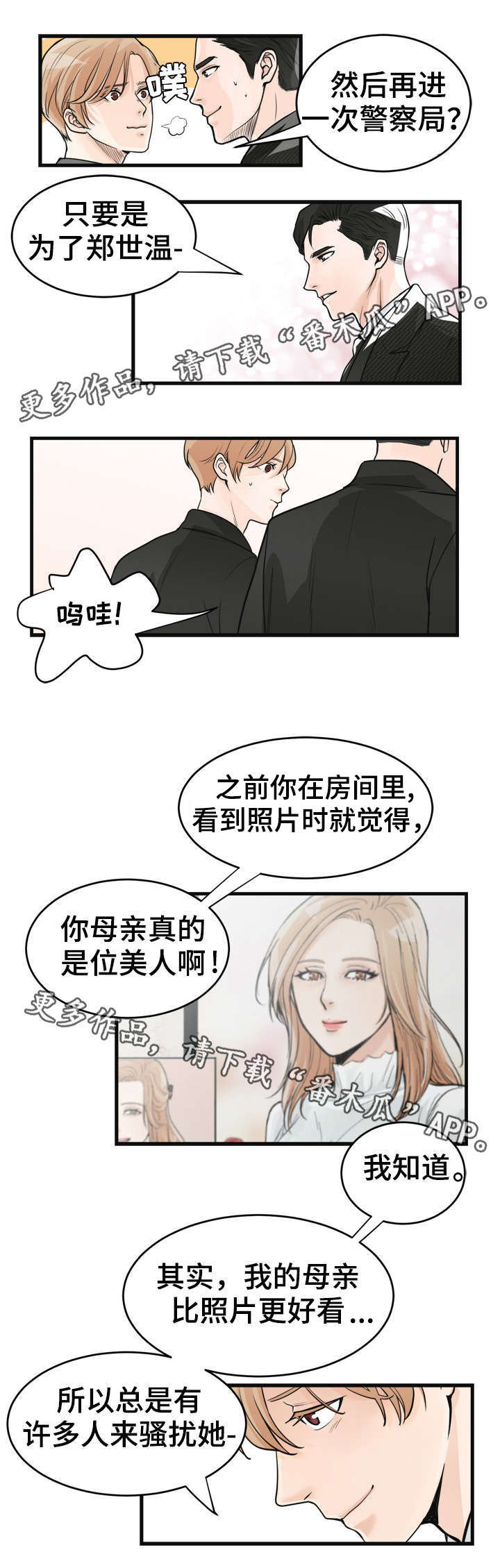 第36话6