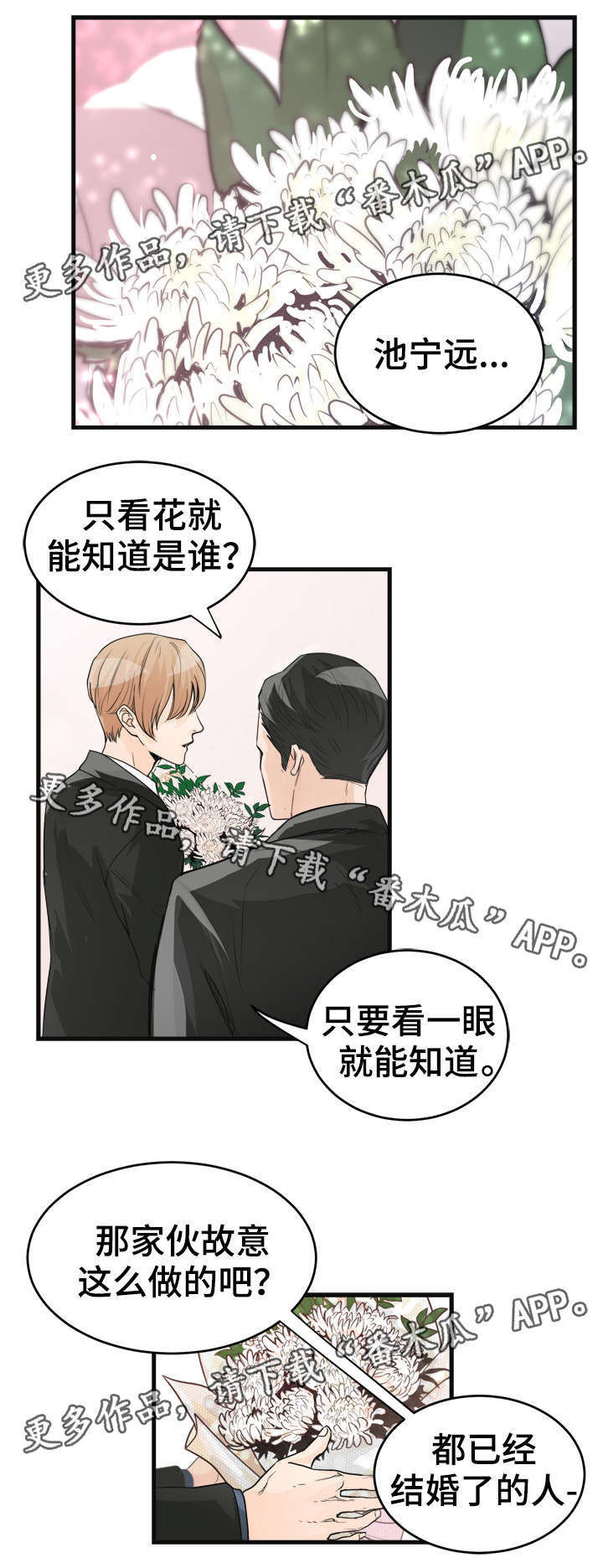 第36话4