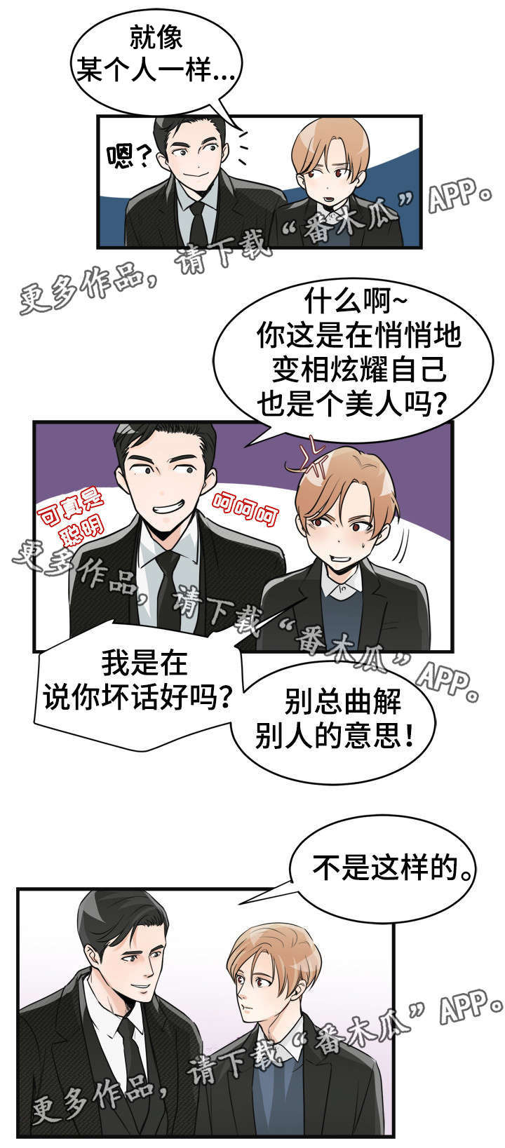 第36话7