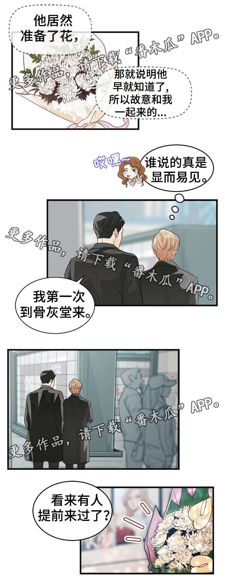 第36话3