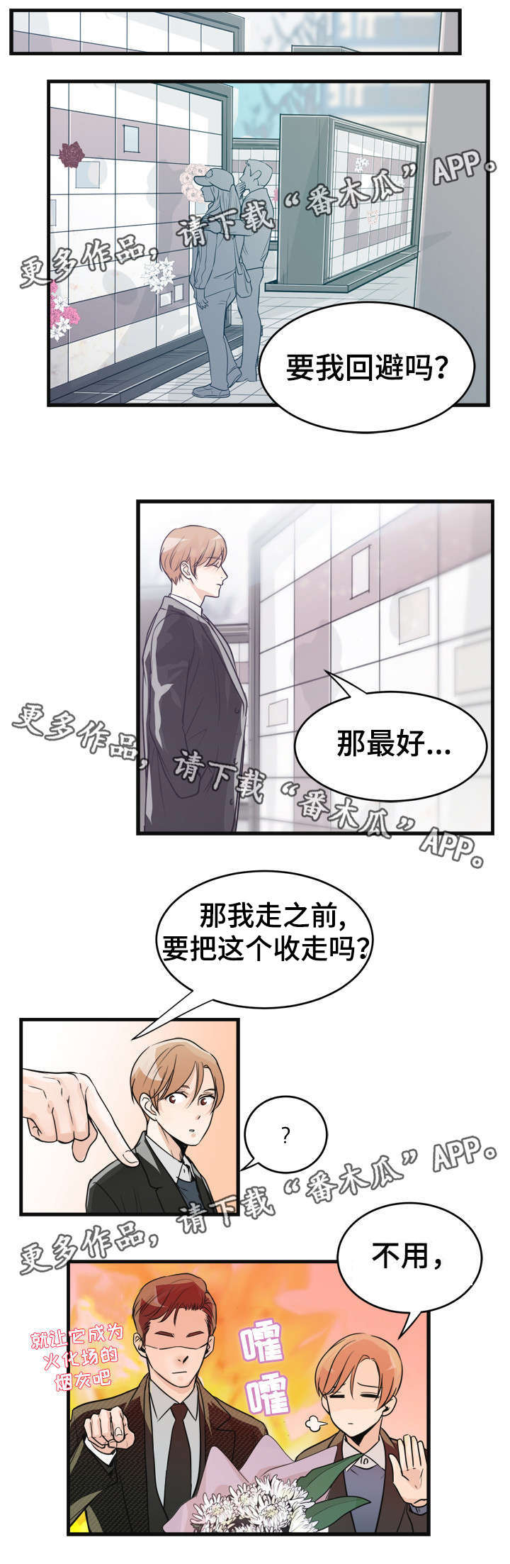 第36话10