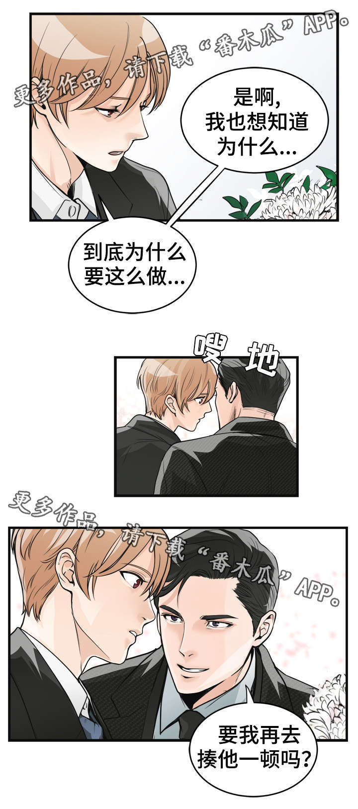 第36话5