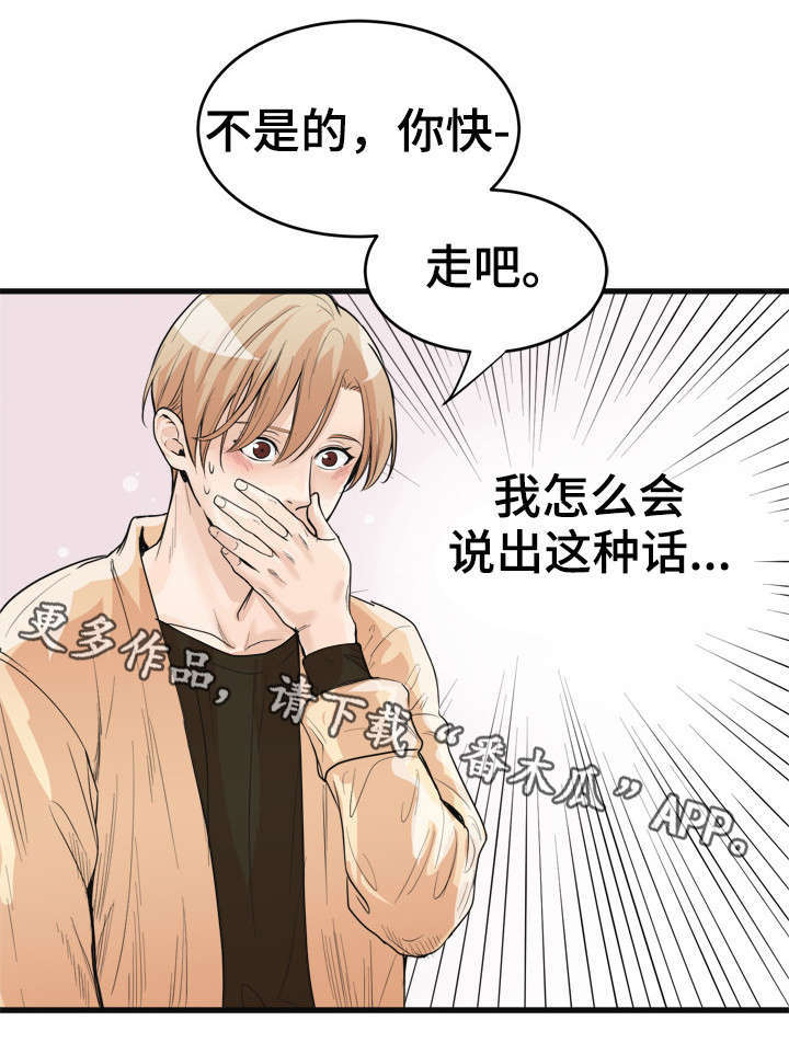 第33话2