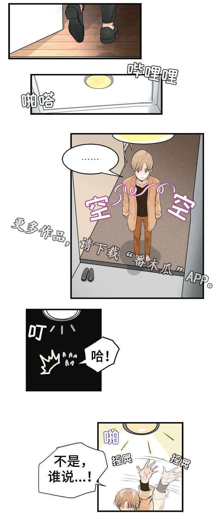 第33话6