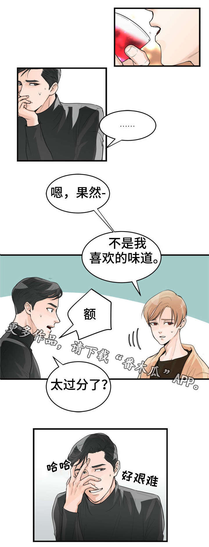 第32话7