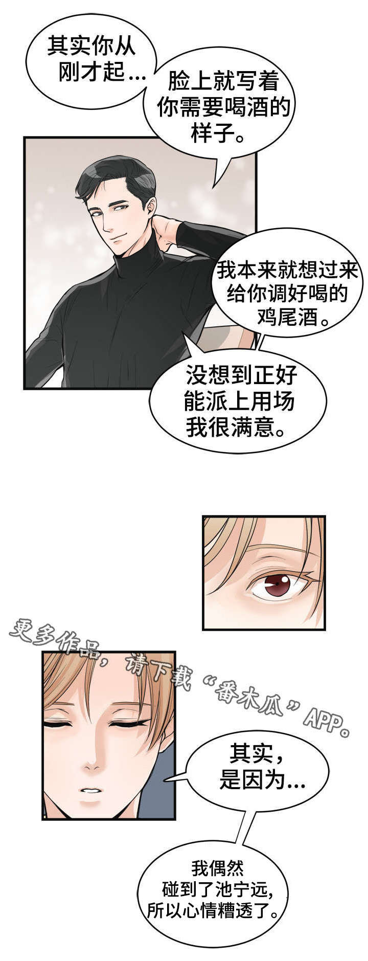 第32话9