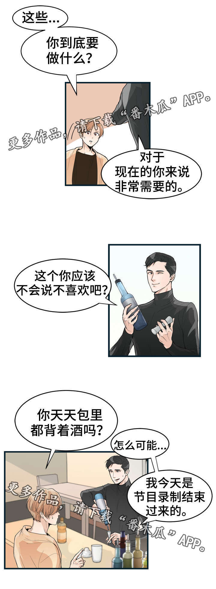 第31话7