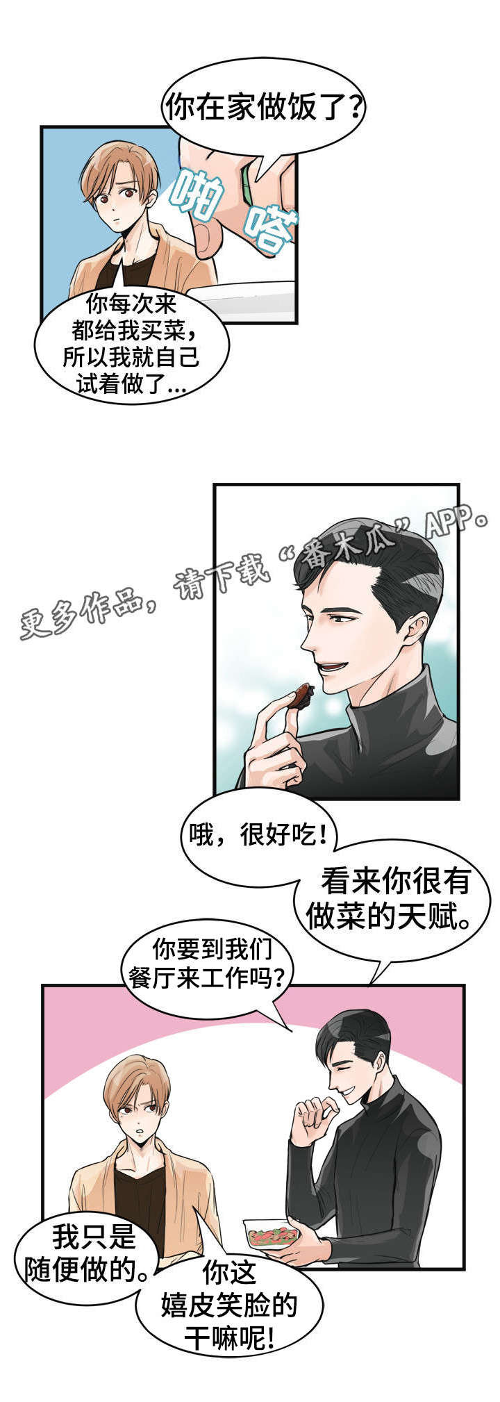 第31话2