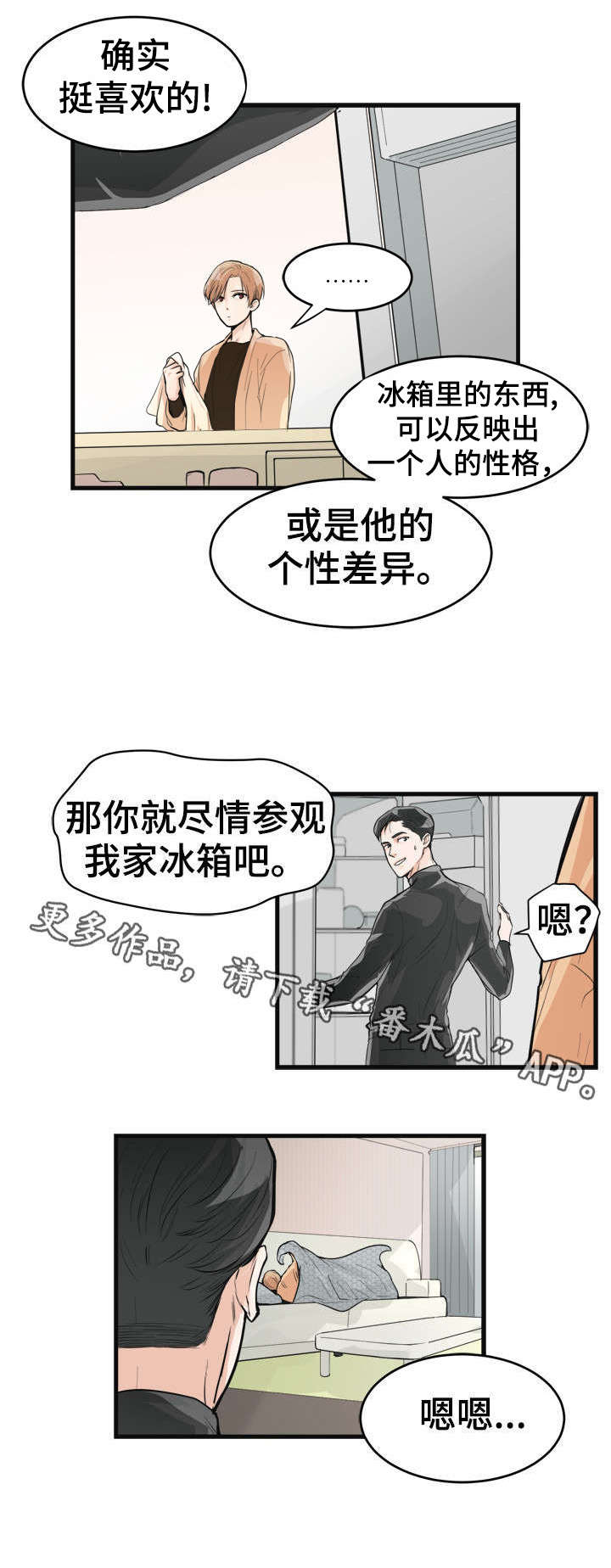 第31话4