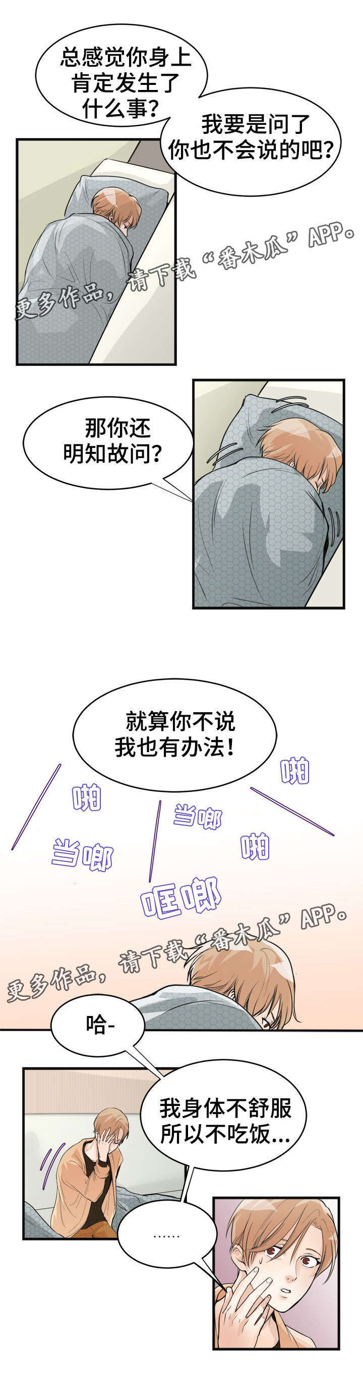 第31话5