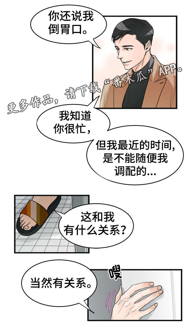 第30话5