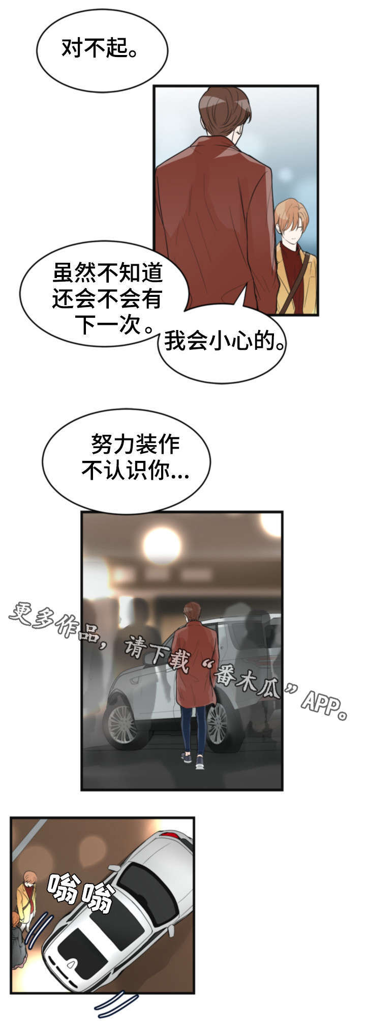 第29话8