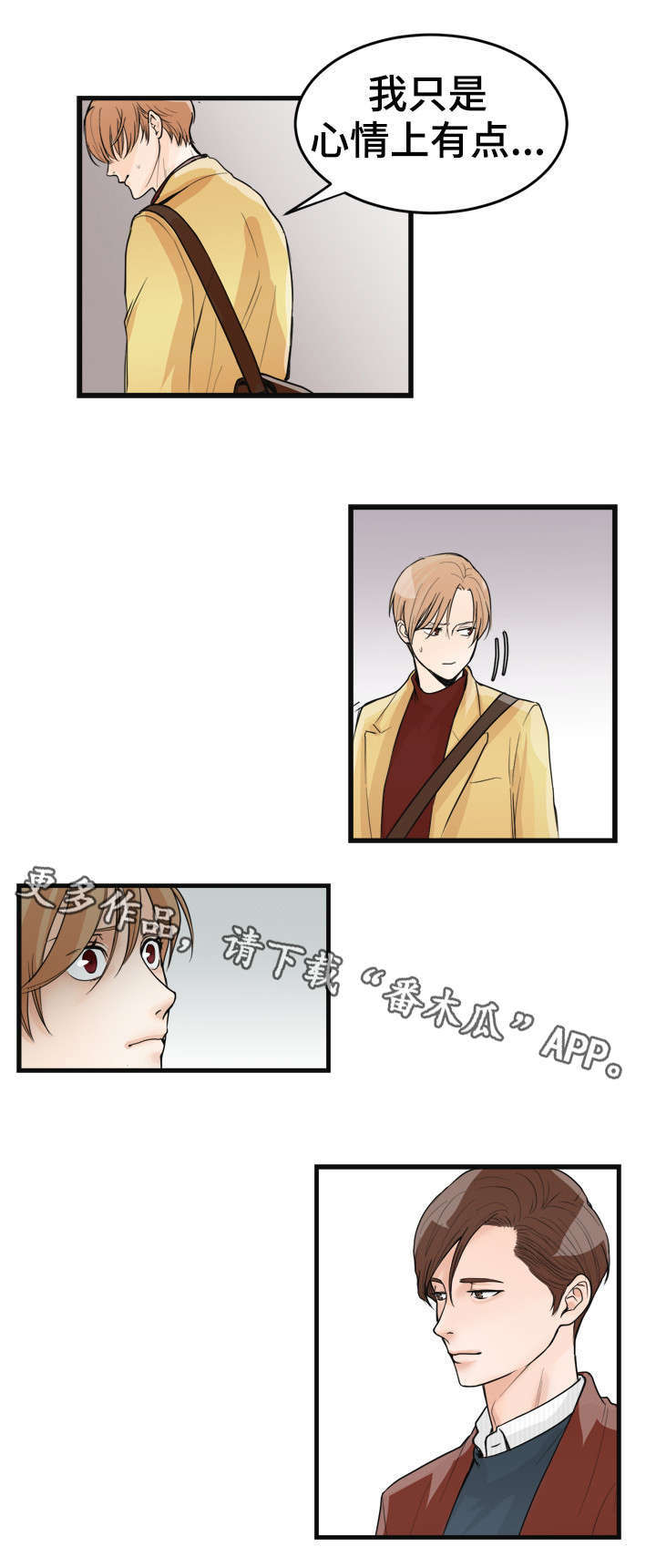 第29话4
