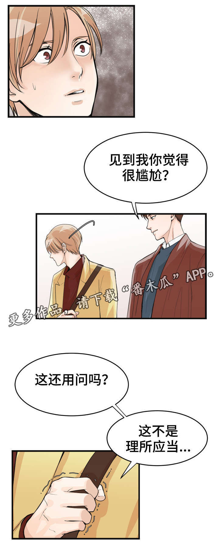 第29话2