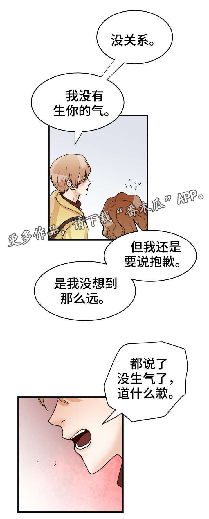 第29话10