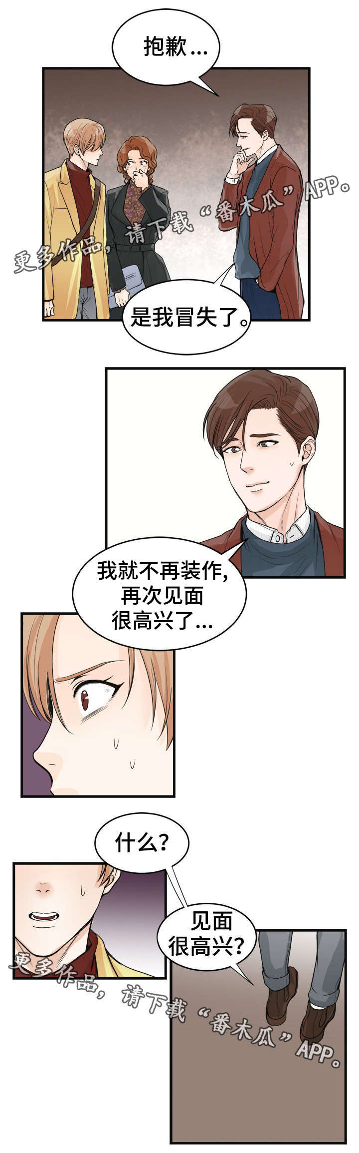 第29话7