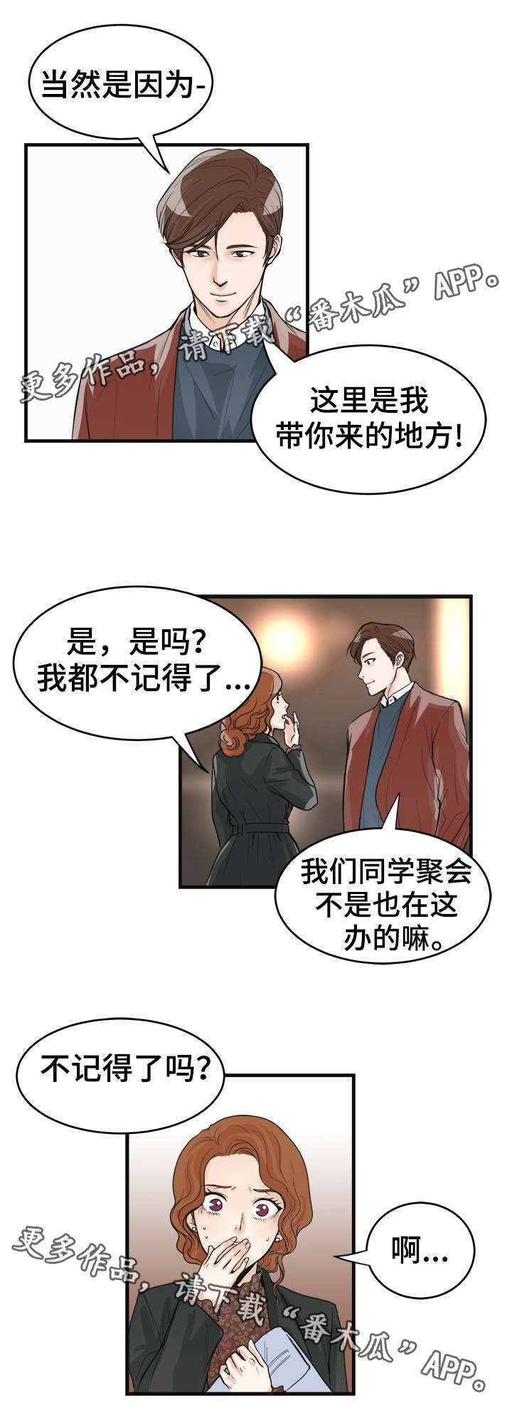 第29话6