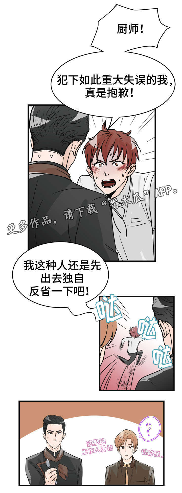 第25话4