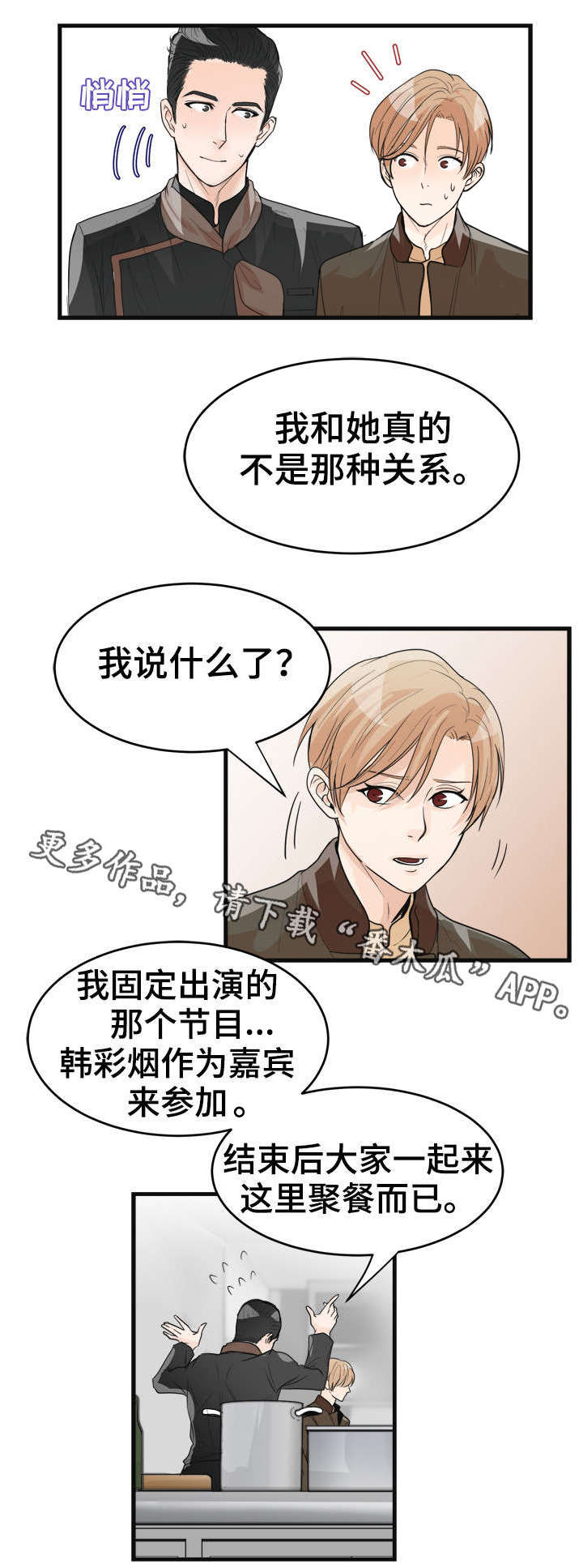 第25话5