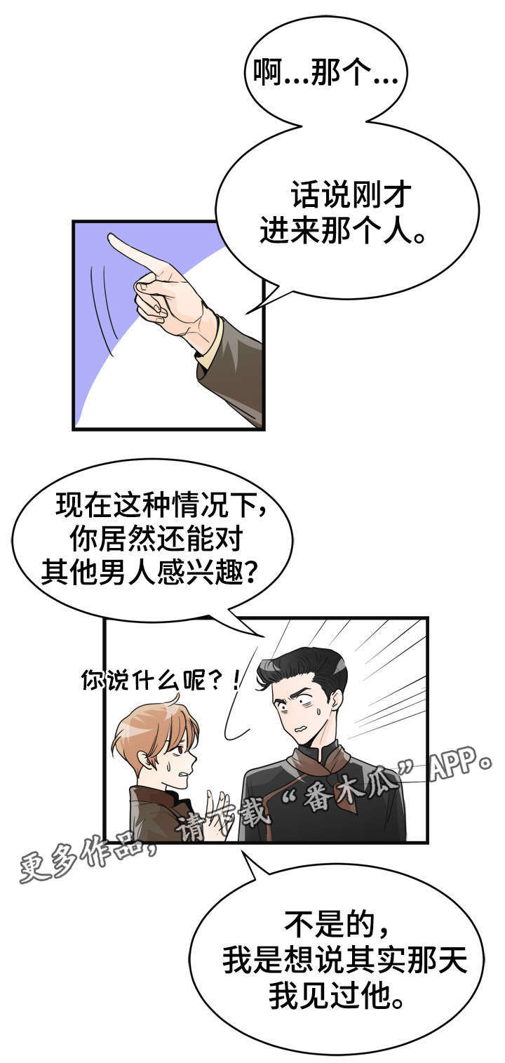 第25话11
