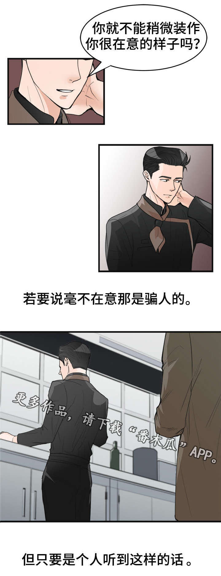 第25话8