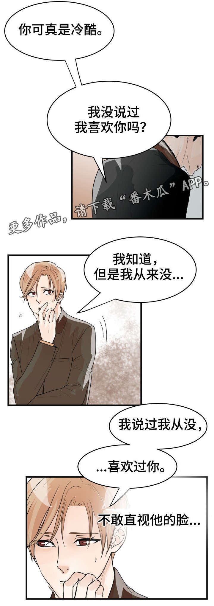 第25话7