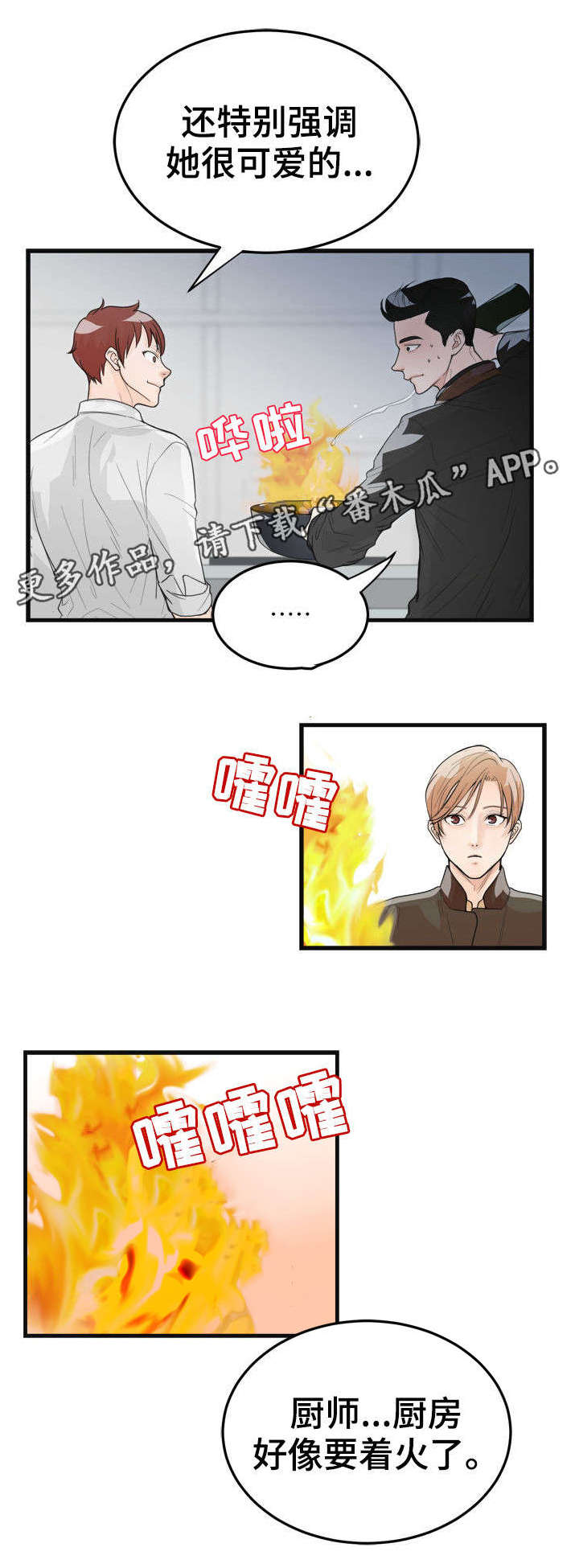 第24话7