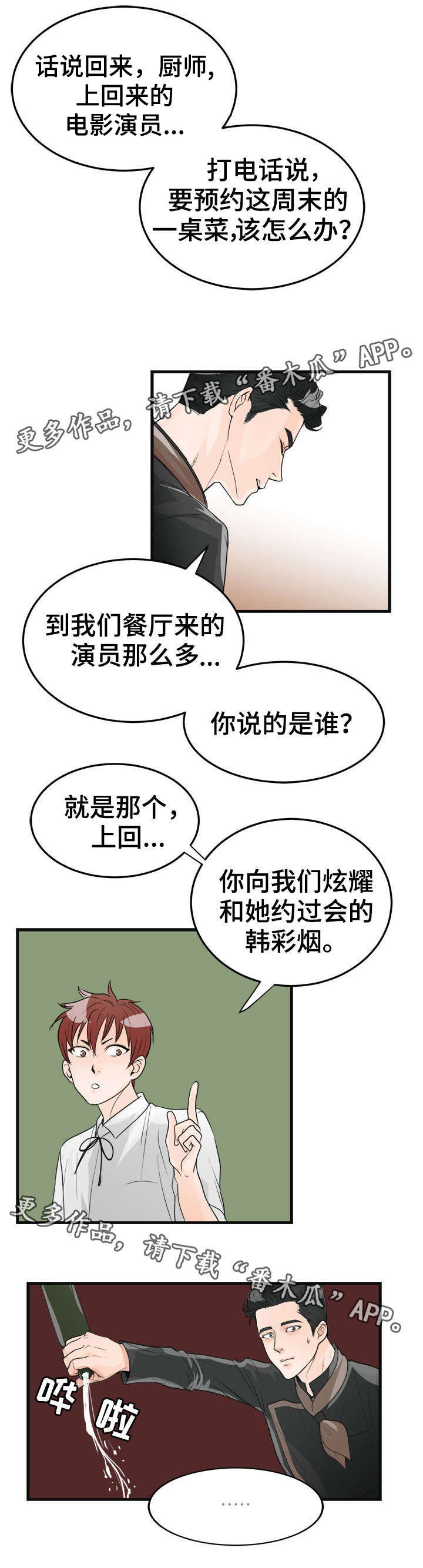 第24话6