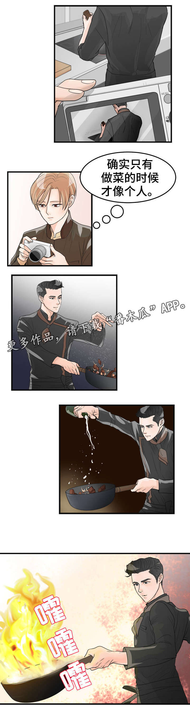 第24话3