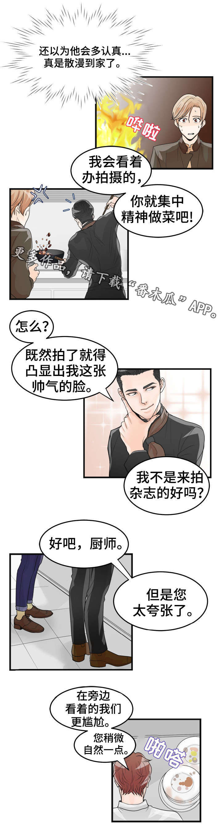 第24话4
