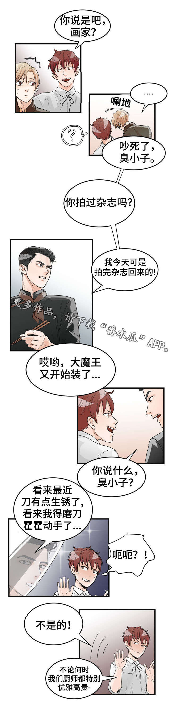 第24话5