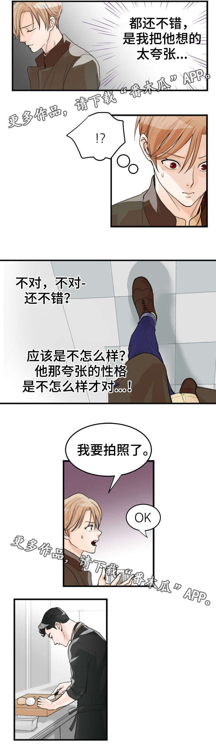 第24话2
