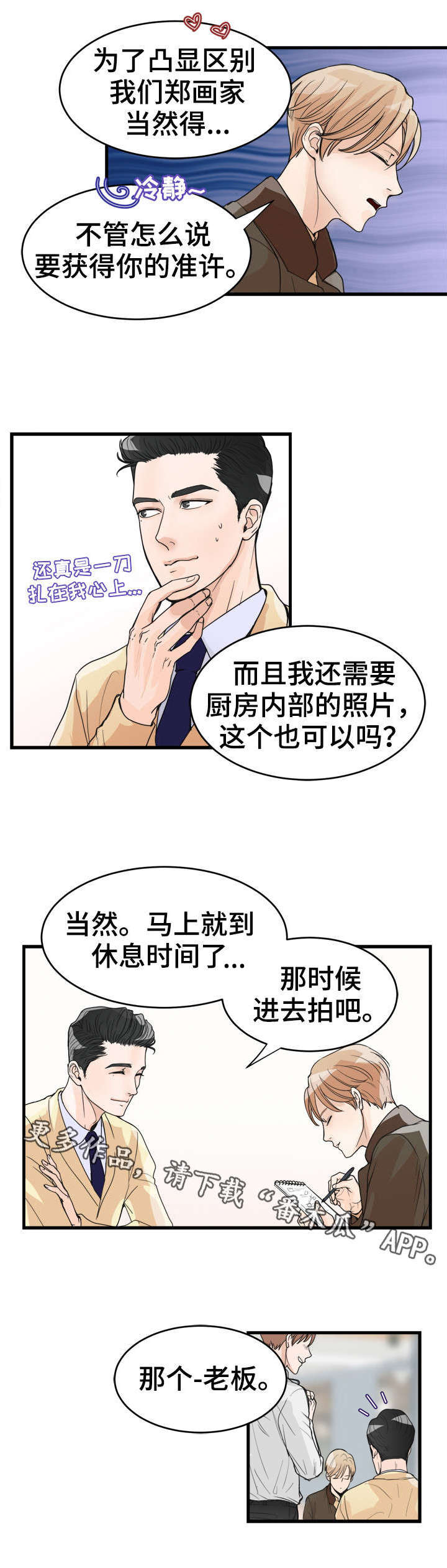 第22话1