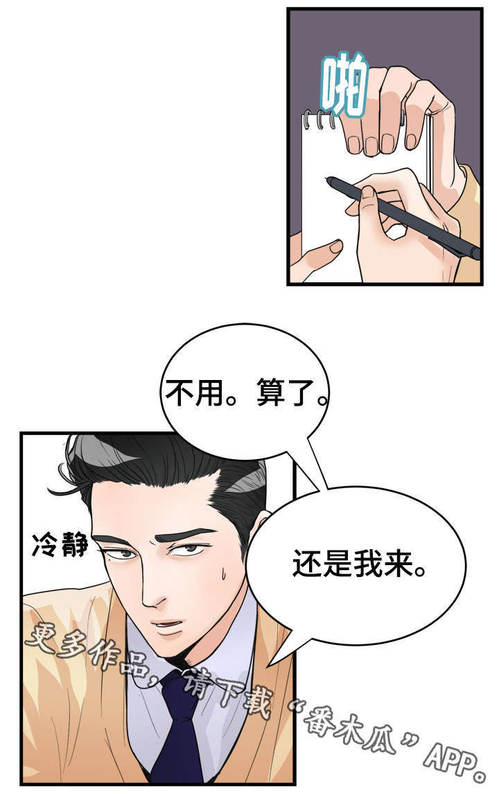 第22话8
