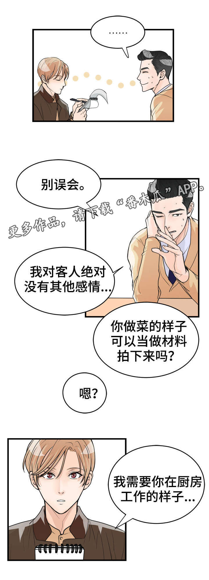 第22话6